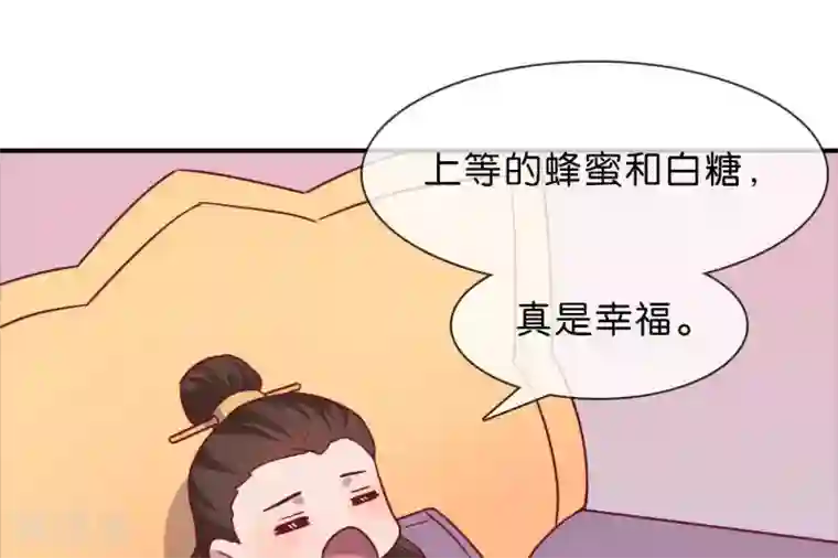 你的帝国第5话 家传爱好