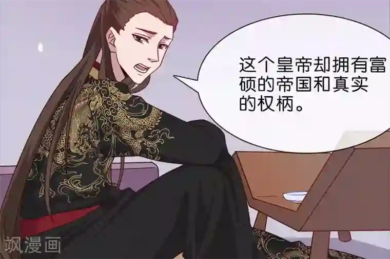 你的帝国第5话 家传爱好