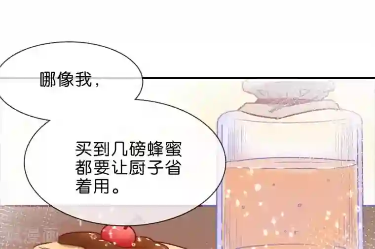 你的帝国第5话 家传爱好