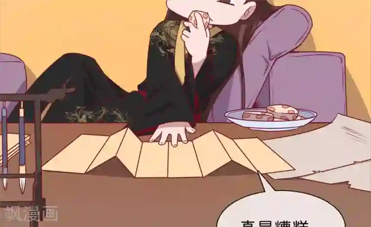 你的帝国第5话 家传爱好