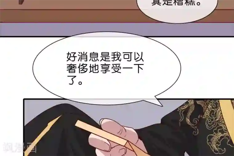 你的帝国第5话 家传爱好