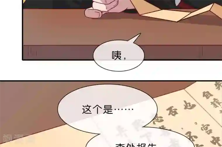 你的帝国第5话 家传爱好