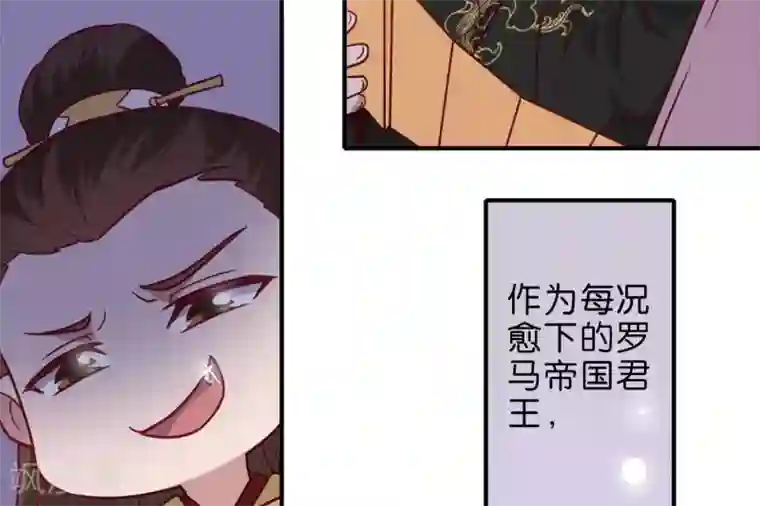 你的帝国第5话 家传爱好