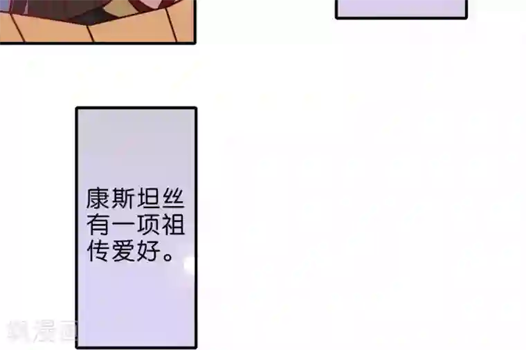 你的帝国第5话 家传爱好