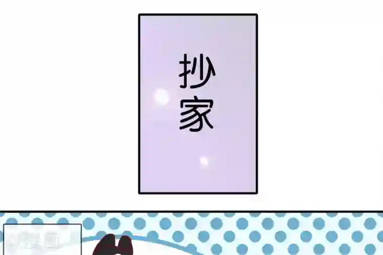 你的帝国第5话 家传爱好