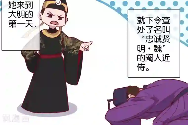 你的帝国第5话 家传爱好