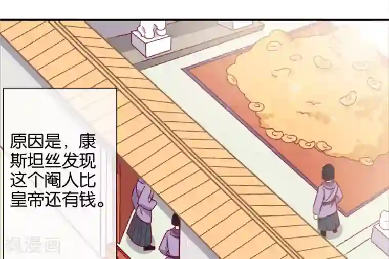 你的帝国第5话 家传爱好