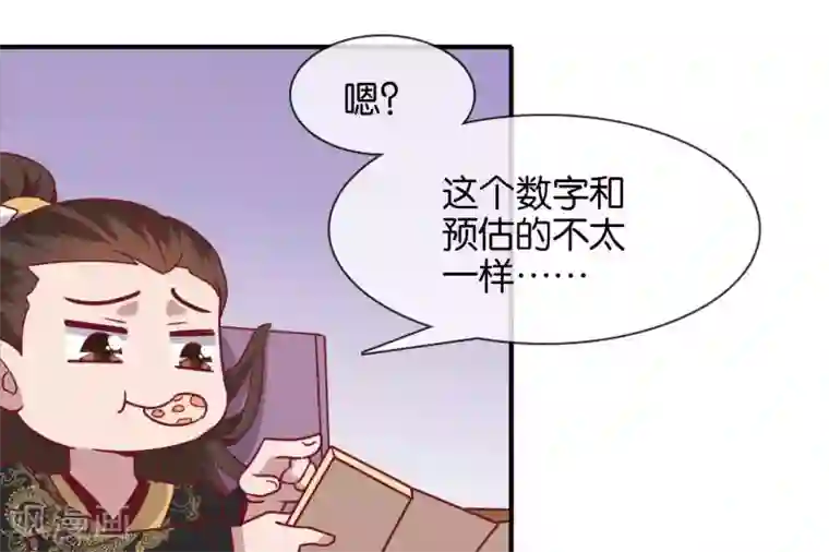 你的帝国第5话 家传爱好