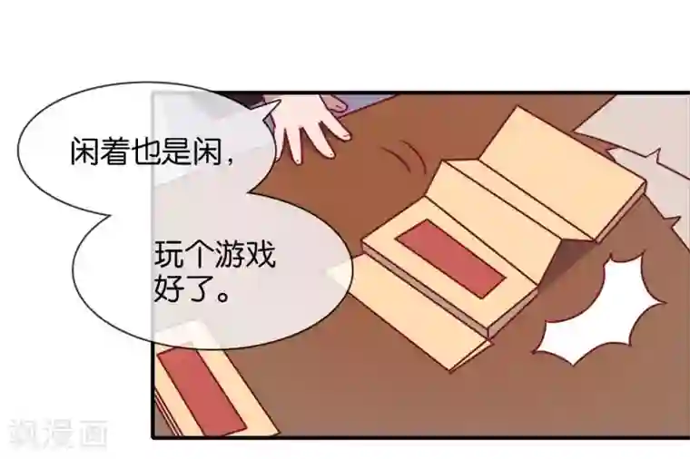 你的帝国第5话 家传爱好