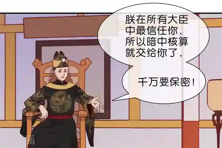 你的帝国第5话 家传爱好