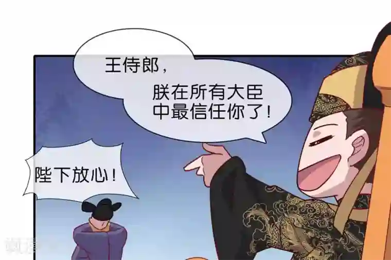 你的帝国第5话 家传爱好