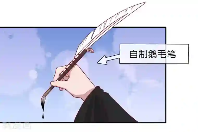 你的帝国第5话 家传爱好