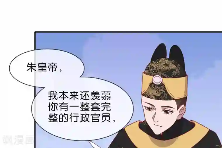 你的帝国第5话 家传爱好