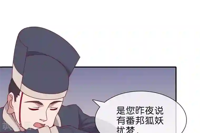 你的帝国第5话 家传爱好