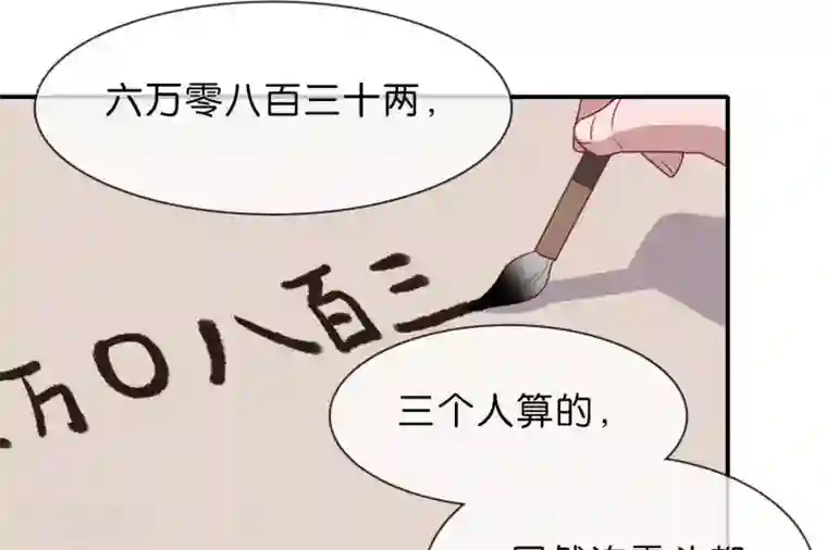 你的帝国第5话 家传爱好