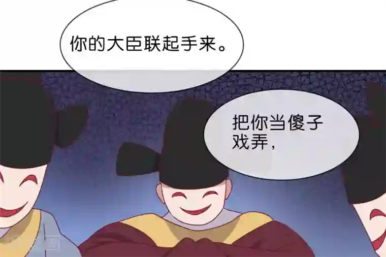 你的帝国第5话 家传爱好