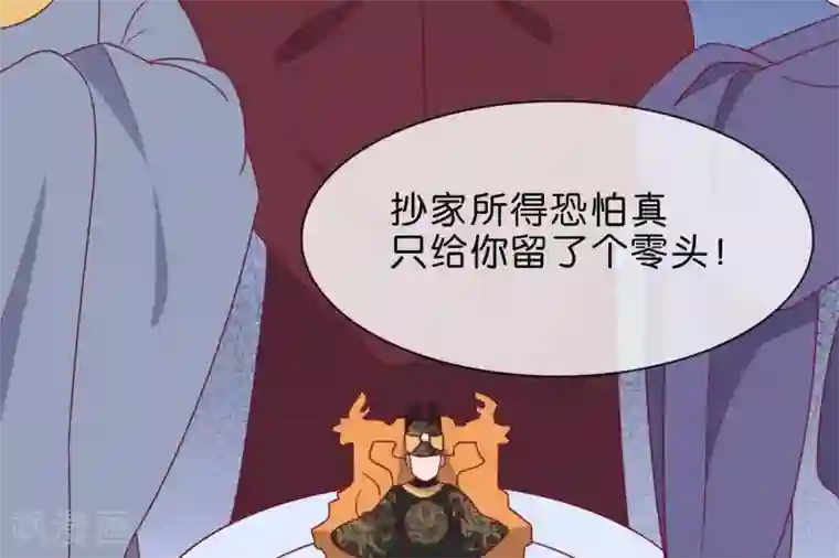 你的帝国第5话 家传爱好