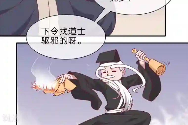 你的帝国第5话 家传爱好