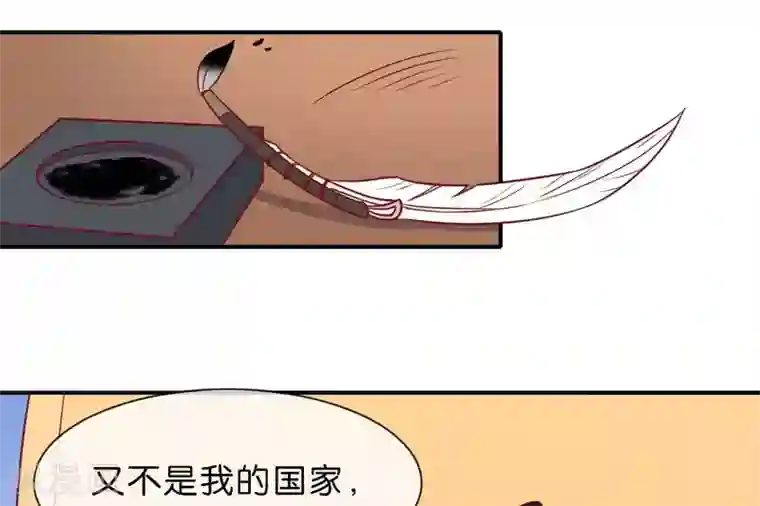 你的帝国第5话 家传爱好