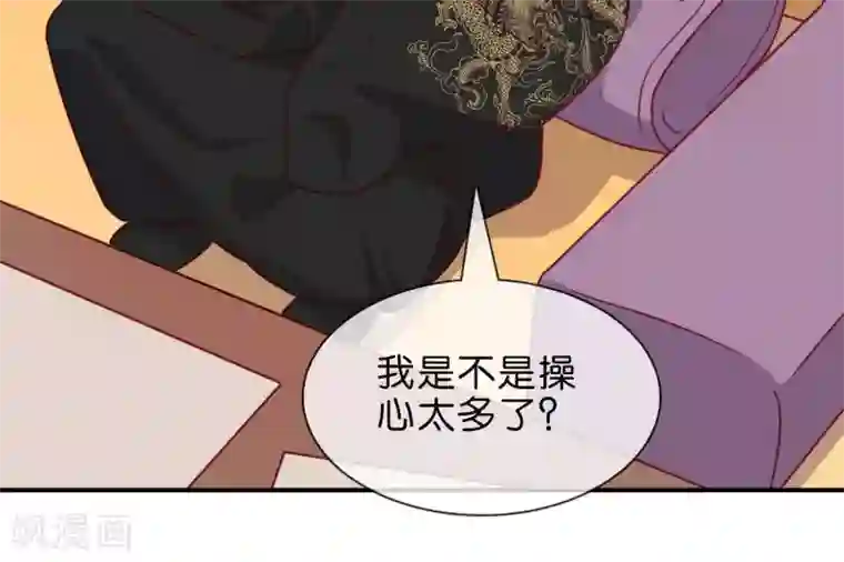 你的帝国第5话 家传爱好