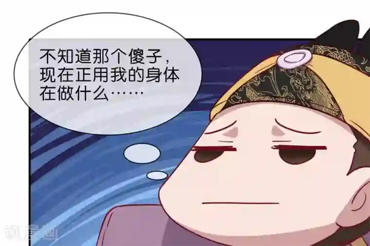 你的帝国第5话 家传爱好
