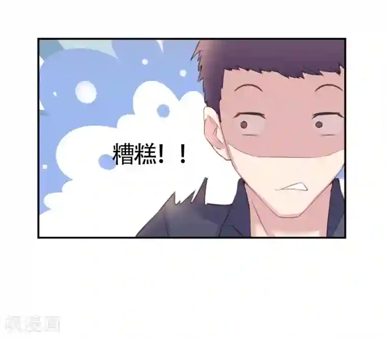 破产大小姐第4话 未婚夫？你等着