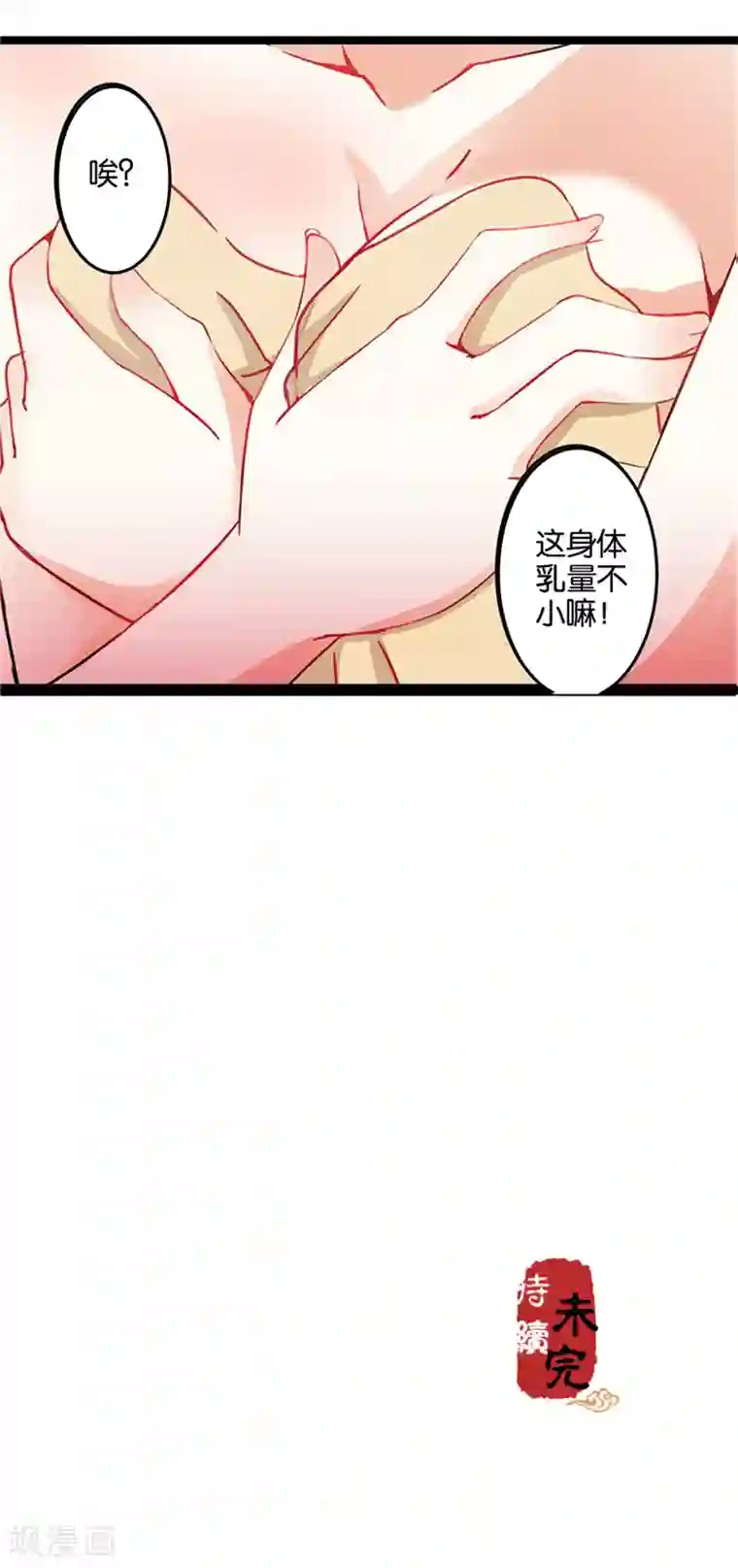 王爷你好贱第1话