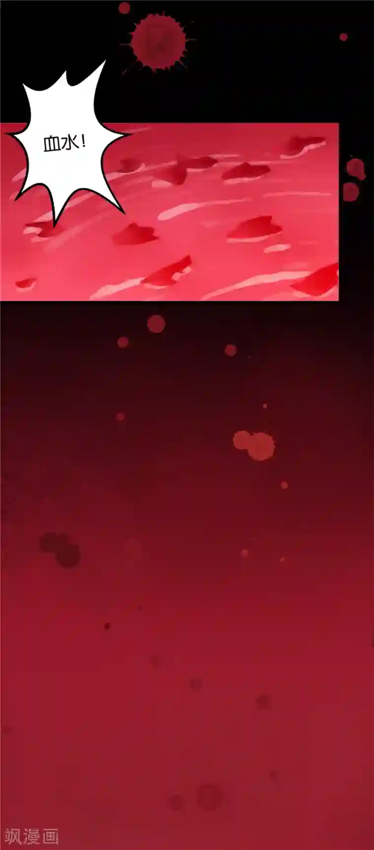 王爷你好贱第1话