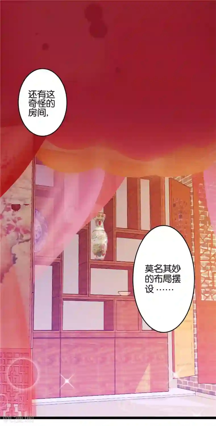 王爷你好贱第1话