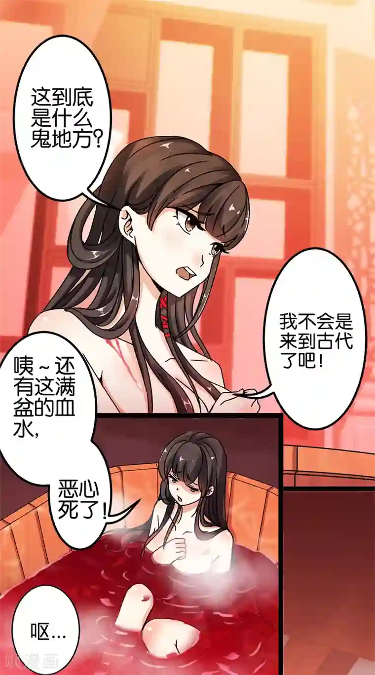 王爷你好贱第2话