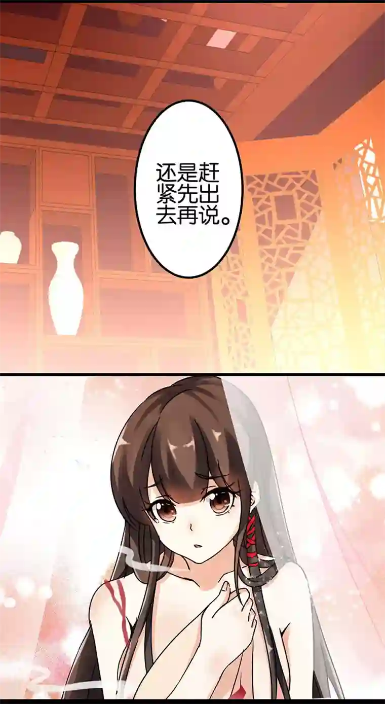 王爷你好贱第2话