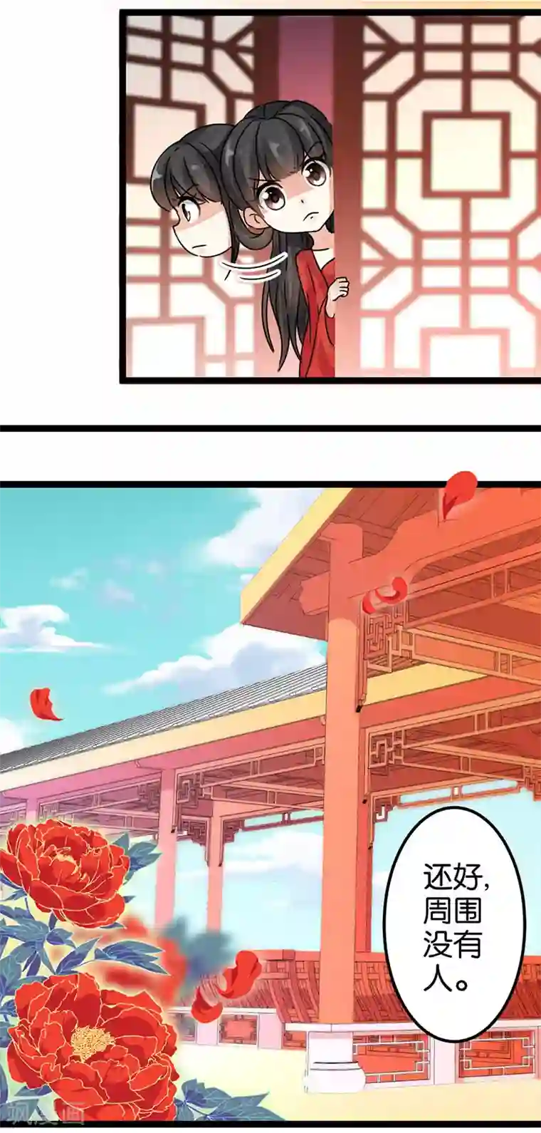 王爷你好贱第2话