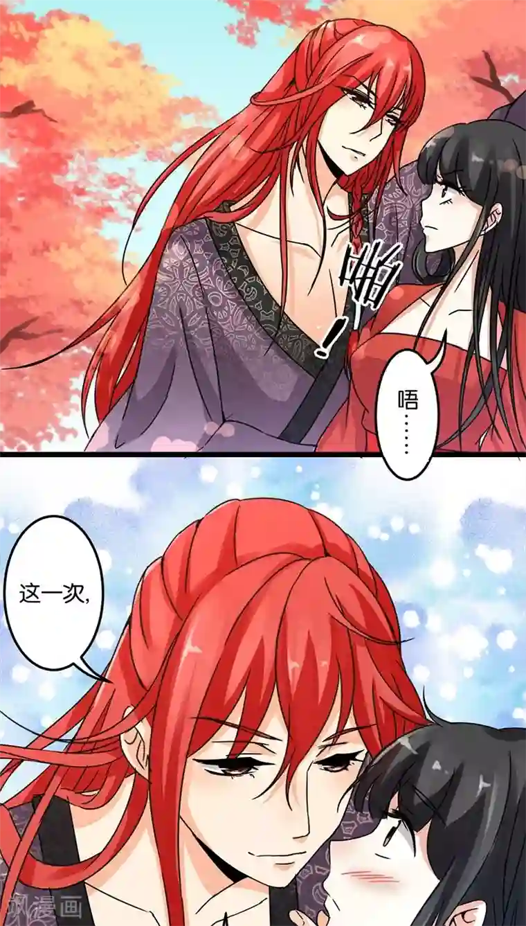 王爷你好贱第3话