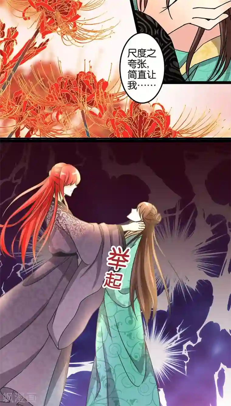 王爷你好贱第3话