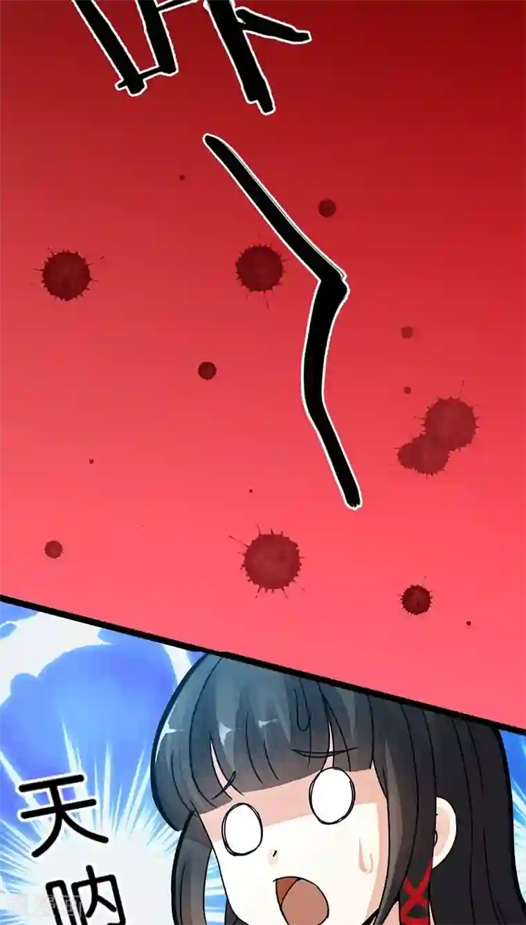 王爷你好贱第3话