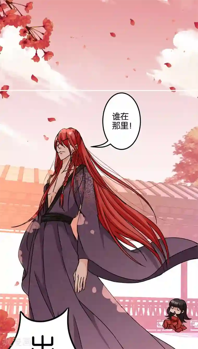 王爷你好贱第3话