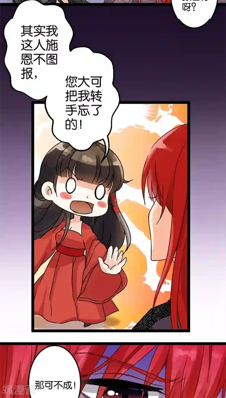 王爷你好贱第4话