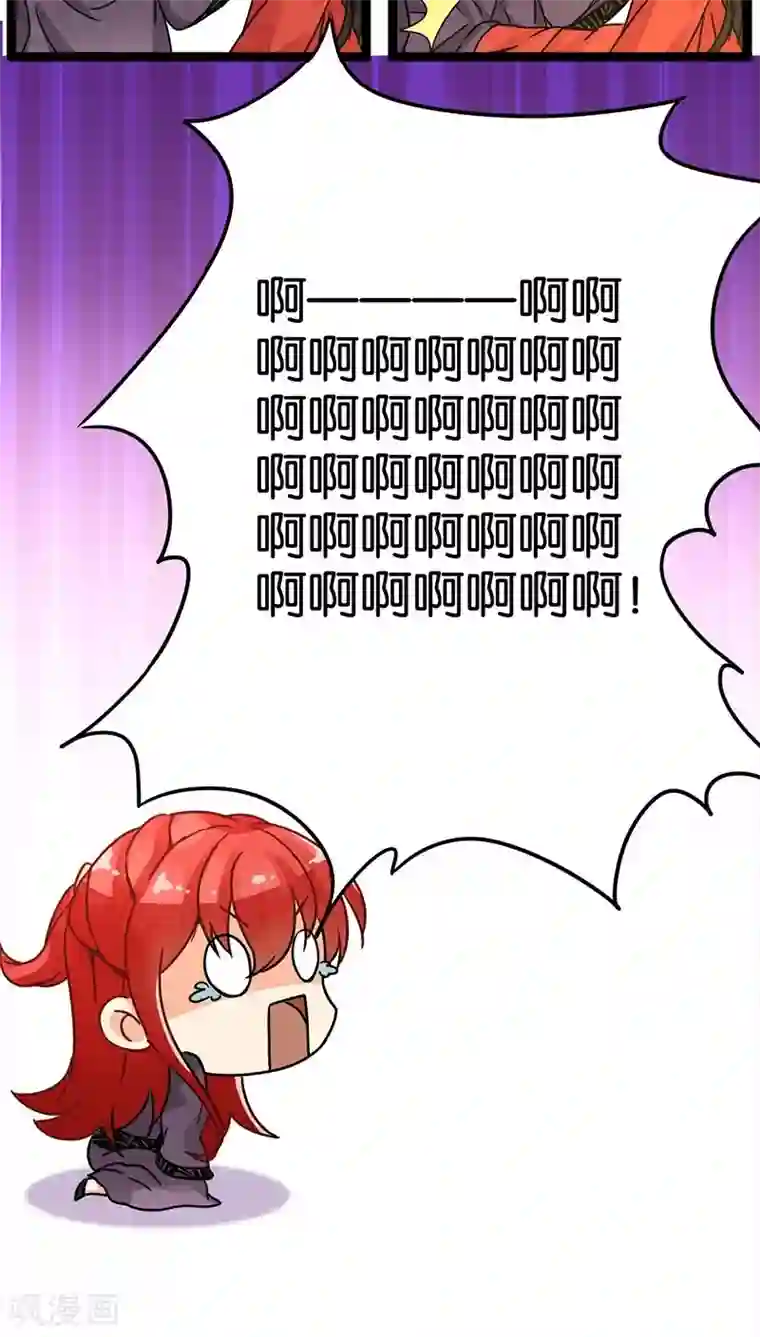 王爷你好贱第4话