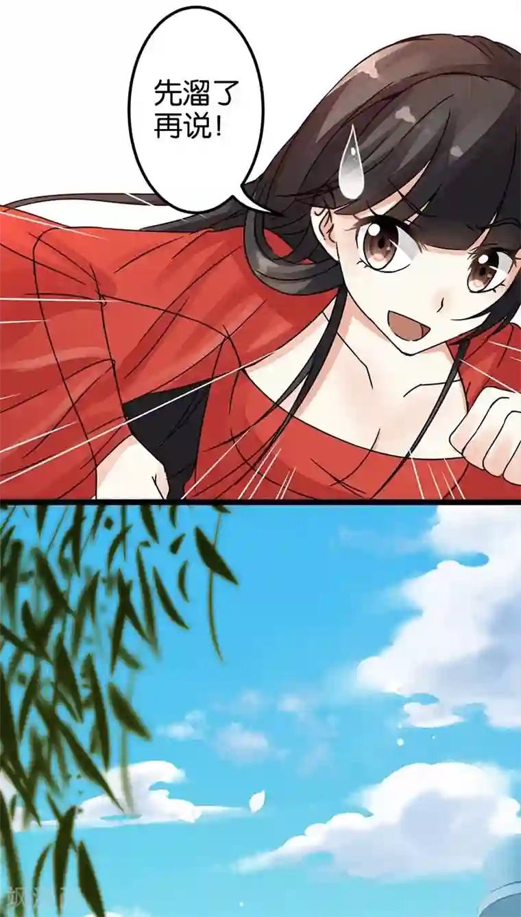 王爷你好贱第4话