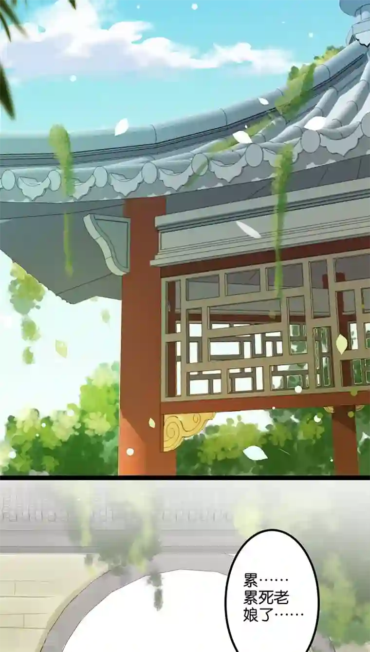 王爷你好贱第4话