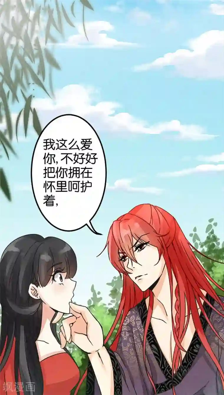 王爷你好贱第5话