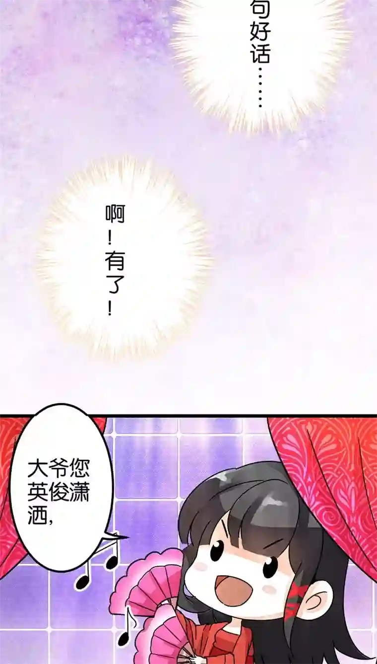 王爷你好贱第5话