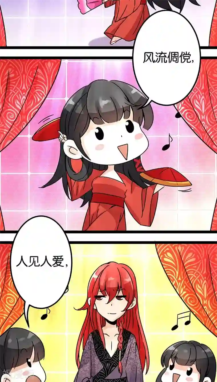 王爷你好贱第5话