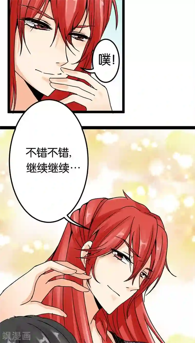 王爷你好贱第5话