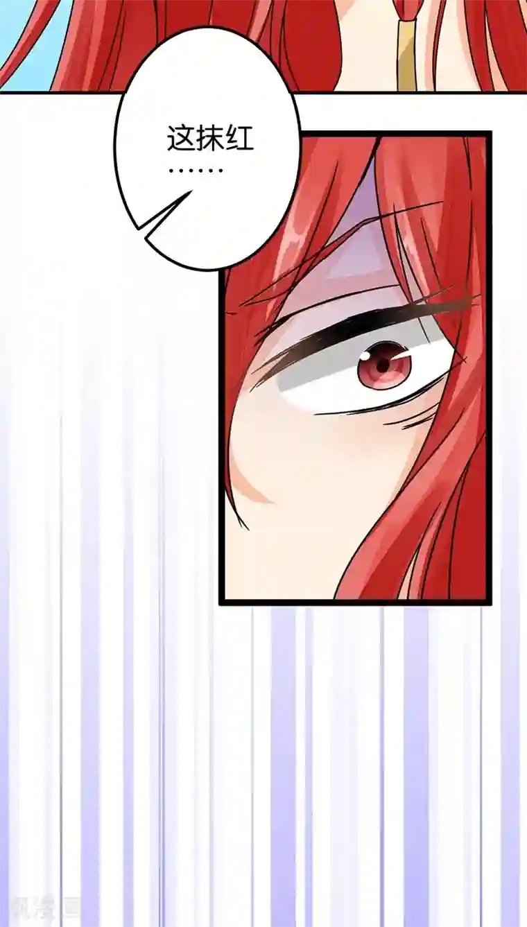 王爷你好贱第5话