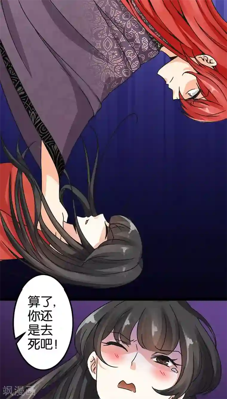 王爷你好贱第5话