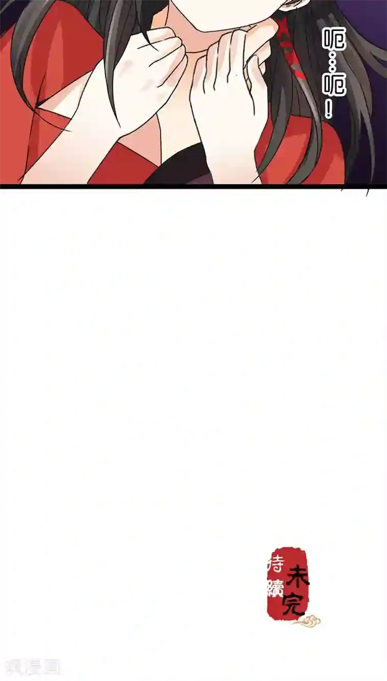 王爷你好贱第5话