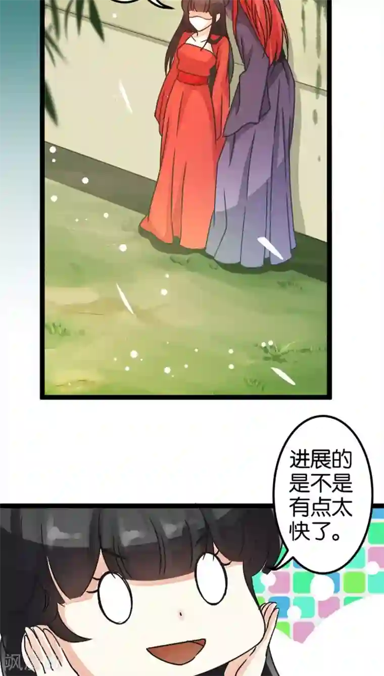 王爷你好贱第5话