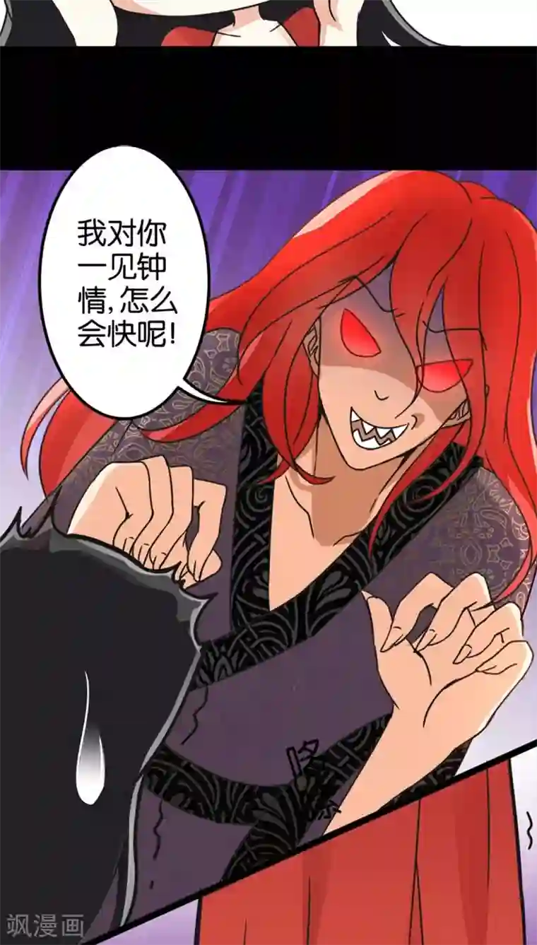 王爷你好贱第5话