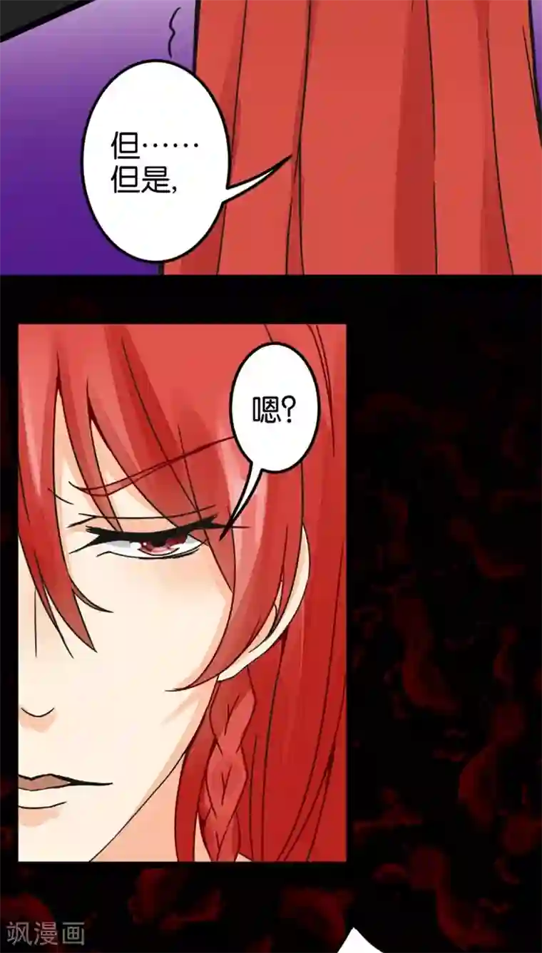 王爷你好贱第5话